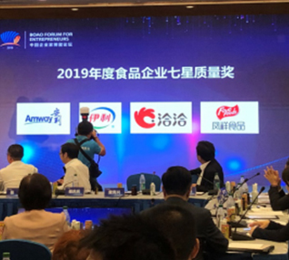 洽洽食品午夜香蕉视频免费看荣膺【2019年度食品午夜香蕉视频免费看七星质量奖】