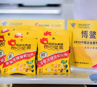 洽洽小黄袋每日坚果——2019中国午夜香蕉视频免费看家博鳌论坛大会“指定坚果”